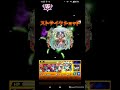 【モンスト】禁忌18獄 9手 ヤクモ2体 レジストでゴリ押し