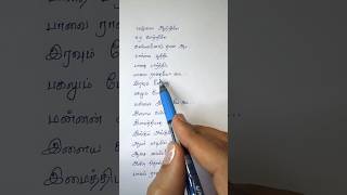 Yamunai Aatrilae song lyrics | Thalapathi | Rajinikanth | Shobana | #writtenlyrics #tamilsongs