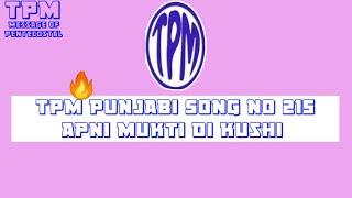 TPM Punjabi Song no 215 Apni Mukti Di Kushi🔥