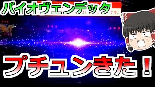 【バイオハザード:ヴェンデッタ】いきなりプチュンきたっ！リベンジモードでやりたい放題やってやった！【スロット】