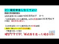 【税】年金受給者の確定申告　必要ない場合　定額減税