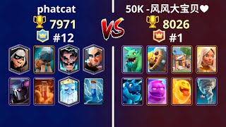 Clash Royale #1 Player - phatcat vs 50K - 风风大宝贝♥