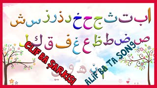 Alif ba ta song | Elif ba şarkısı | Elif ba Öğreniyorum | arabic alphabet song | Didiyom Tv