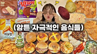 70kg가 코앞.. 먹방 VLOG／과자 오마카세 • 빅파이 영동포도 • 빵부장 마늘빵 • 마라샹궈 • 한입베이글 8종 • 틈만나면 유재석 한우곰탕 • 감자치즈빵 • 호캉스 브이로그