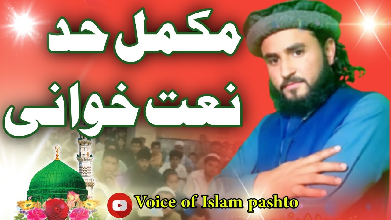 Zeshan Hanfi|| Pashto Naat || Zeshan Nazam2023|| From Voice Of Islam ...