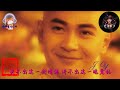 gigi 炎明熹演唱《沒有你還是愛你》（歌词mv）原唱林忆莲