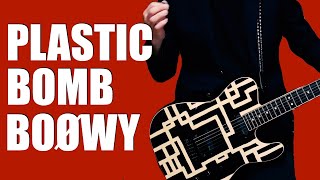 BOØWY　PLASTIC BOMB　歌無しバージョン【ギター再録音】