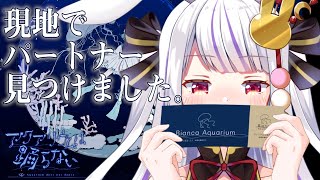 【アクアリウムは踊らない・前編】チョウチンアンコウの擬似餌はエスカ！！！【Vtuber/丸餅つきみ】