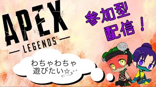 APEX！！少しだけw#PS4女性配信。参加型＊概要欄見てね！