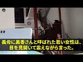 【スカッと総集編】出張から帰ると離婚届と私の荷物が　家の庭にまとめて放り出されていた　夫「ゴミはゴミらしく出ていけｗ」私「分かったわ」→全て計画通り