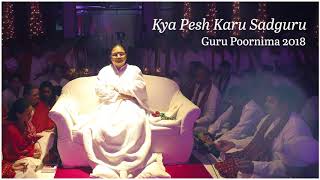 Kya Pesh Karu Sadguru – Bhakti