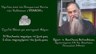 24. ΤΑ ΦΙΛΙΑ ΜΟΝΟ ΔΕΝ ΕΝΩΝΟΥΝ, ΓΙΑΤΙ ΟΣΟΙ ΧΩΡΙΣΑΝ, ΕΙΧΑΝ ΦΙΛΗΘΕΙ!