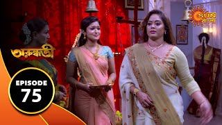 Arundhati - Episode 75 | 7th Feb 2020 | Sun Bangla TV Serial | Bengali Serial