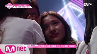 [ENG sub] PRODUCE48 [5회] ′소녀들의 빛나는 꿈을 응원합니다′ㅣ연습생들의 첫번째 이별 180713 EP.5