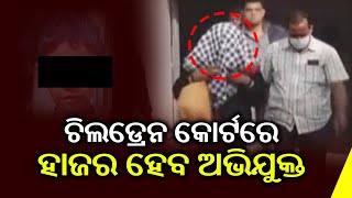 Pari Murder Case: Prime Accused To Be Produced Before Nayagarh Children's Court Today || KalingaTV