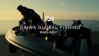 【DAIWA GLOBAL FISHING】- BASS-BOAT 並木敏成 -