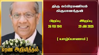 Dr. Subramaniam Kirupananthan | RIP | Jaffna | Marana ariviththal | Tamil Death announcement