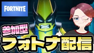 今夜も参加型deフォトナ配信ｗ（縦画面） 【Vtuber 藤田ゆうま フォートナイト Fortnite フォトナ C5S4】