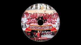 Velingrad Brass Band - Drum March (Sindos 2011)