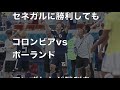 日本代表コロンビア戦勝利リーグ突破を示すあるデータ公開に一同驚愕 香川、大迫躍動 本田のコーナーキック光る 西野監督は自信深める【ロシアw杯】