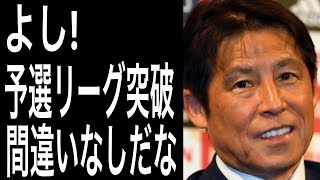 日本代表コロンビア戦勝利リーグ突破を示すあるデータ公開に一同驚愕!香川、大迫躍動!本田のコーナーキック光る!西野監督は自信深める【ロシアW杯】