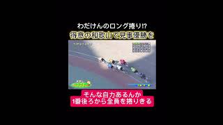 わだけんのロング捲り発動！？得意の和歌山で見事優勝勝ち取る。年初めの骨折が懐かしく感じる・・・　#競輪　#和歌山　#和田健太郎　#競輪選手　#千葉　#競輪グランプリ　#吉田拓矢