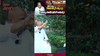 Rajaiah Yadav Shocking Comments on Kavitha Liquor Scam !! | KCR Friend Rajaiah Yadav | @Tolivelugu