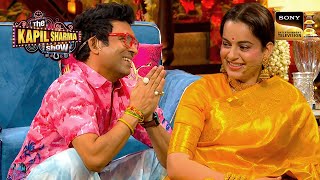 Chandu ने कहा Kangana को ‘I Love You’ | The Kapil Sharma Show | Best Of Comedy