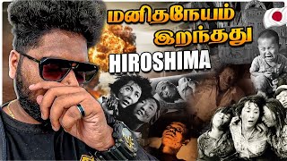 மனிதநேயம் அழிக்கப்பட்டது Hiroshima 💔 | Saddest Day | Ep-20 |