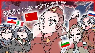 【もんど☆すとらの】革命ソ連さん（戦艦ヤマチョムキン 編）【HoI4】