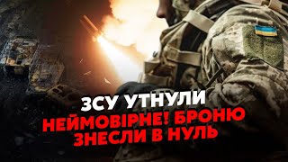 ⚡️ЩОЙНО! Росіяни ВІДГРЕБЛИ по ПОВНІЙ! Застрягли ПІД ВЕЛИКОЮ НОВОСІЛКОЮ. ЗСУ РОЗМОТАЛИ їх ВЩЕНТ