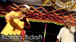 ಶಿವಣಗಿ ಶಿವಶರಣ ಡೊಳ್ಳಿನ ಪದ||Shivanagi Shivasharana Dollina pada||9686327338