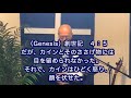 6 2025 2 9　佐藤ヒロアキ牧師 　・カインとアベルから学ぶ、「素直さ」と「愛の成分」　　象潟キリスト教会