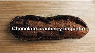 바게트의 신세계...초코크렌베리바게트! (절대 후회 없어요~^^) Chocolate cranberry Baguette!