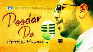 Didar De | দিদার দে | Protik Hasan | JK Majlish | Riaz | Mon Chuyeche Mon | Bangla Movie Song