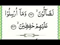 quran para 30 complete amma para full hd text online quran learning