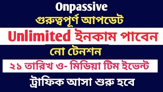 @Onpassive সকল ফাউন্ডার Unlimited ইনকাম পাবেন||প্যাকেজ কিনুন||ট্রাফিক আসবে|| @Ecosystem @ofounders