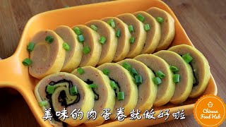 Shrimp Roll with Egg Wrapper 紫菜蛋皮蝦卷 Steamed Chinese Egg Rolls