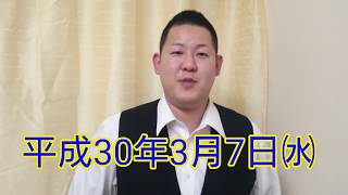 (タイトルなし)京阪互助センター 豊中営業所 平成30年3月7日 #働く主婦に大人気の木下所長を今すぐチャンネル登録！