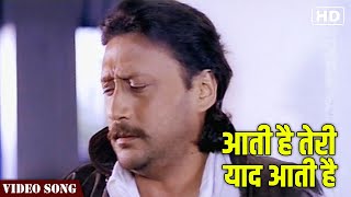 Aati Hai Teri Yaad Aati Hai Video Song | Stuntman | Jackie Shroff | Kumar Sanu Songs | Hindi Gaane