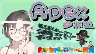 【視聴者参加型】ポンコツだってエペしたい！【APEX】1月29日