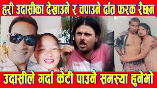 Hari Udasi लाई Tilak Karki को धम्कि, अब के हुन्छ हेर्दै जानुस || Update || Nepali News || BG TV