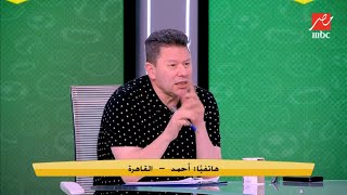 رضا عبد العال: تاكيس المدرب الوحيد اللي لو مسك الأهلي ينافس على كاس العالم للأندية.. تعليق من كمونة