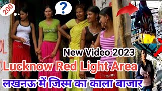 lucknow ka red light area|| एक रात का कितना लेती है?