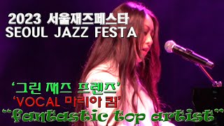 ‘2023서울재즈페스타’ ‘SEOUL JAZZ FESTA’ ’그린 재즈 무브먼트 프렌즈 Green Jazz Movement Friends’_'VOCAL 마리아 킴'_ 노들섬 라이브