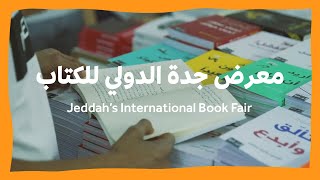 معرض جدة الدولي للكتاب | Jeddah’s International Book