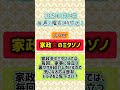 第288話🌈【声物真似】家政夫のミタゾノを記念して！野菜の苦味を無くす裏ワザ紹介！