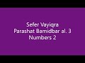 Torah Chanting - Sefer Bamidbar - Parashat (Portion) Bamidbar al. 3