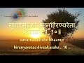 the powerful aditya hridayam mantra with lyrics recitation in 4 minutes. over 1 000 000 views