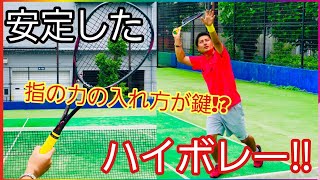 すぐ試合で実践できるハイボレーを左右に打ち分ける方法！【ソフトテニス】